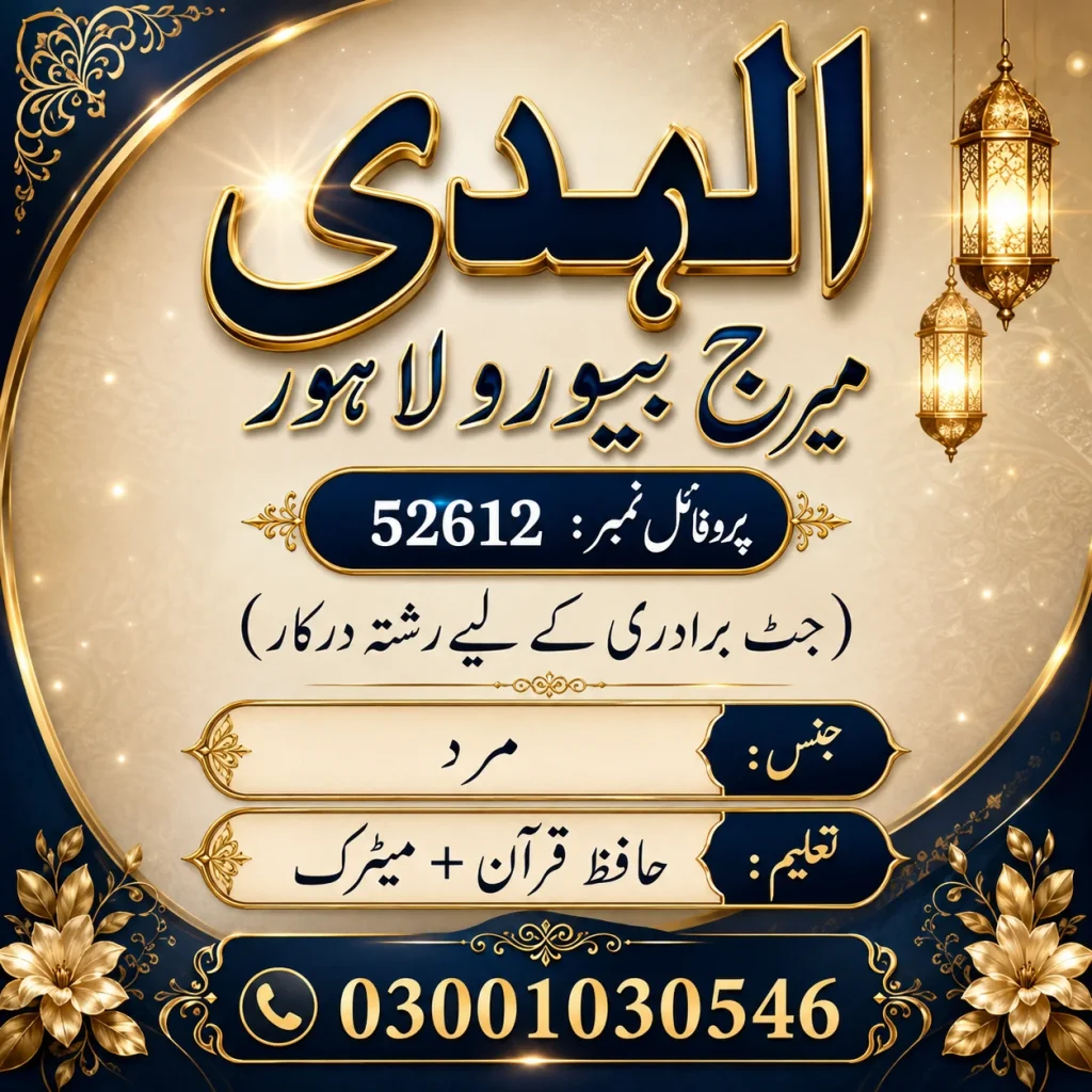 marriage bureau in lahore