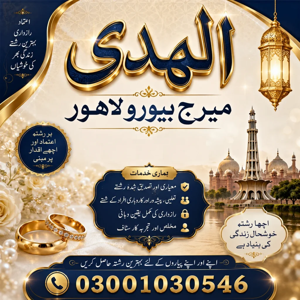 marriage bureau in lahore