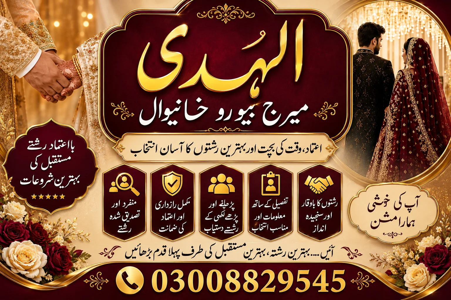 rishta services in khanewal