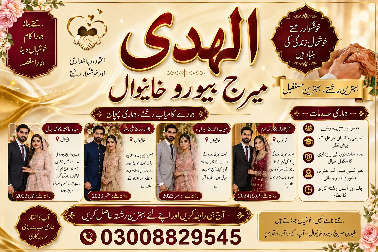 rishta services in khanewal