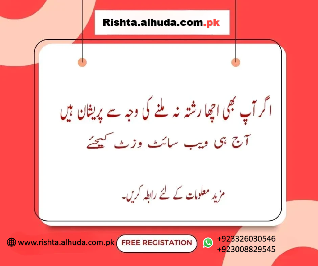 Marriage Bureau WattsApp Group