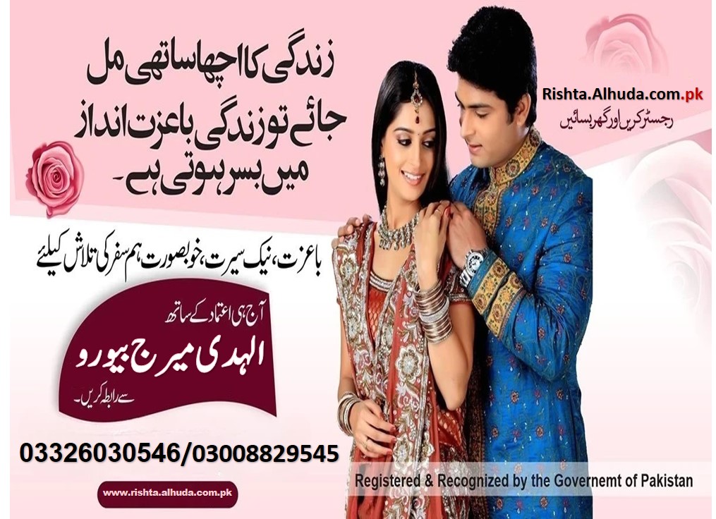 Marriage Bureau Whatsapp Group