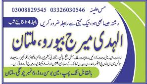 images (3) Marriage Bureau Kot Addu