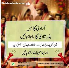 images (4) Marriage bureau Karachi