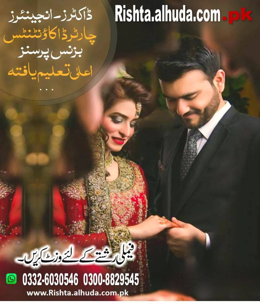 marrige bureau vehari 3 Marriage Bureau Muzaffargarh