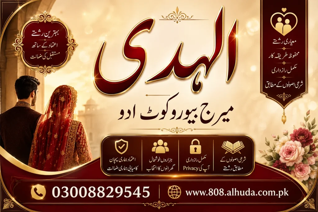 marriage bureau kot addu