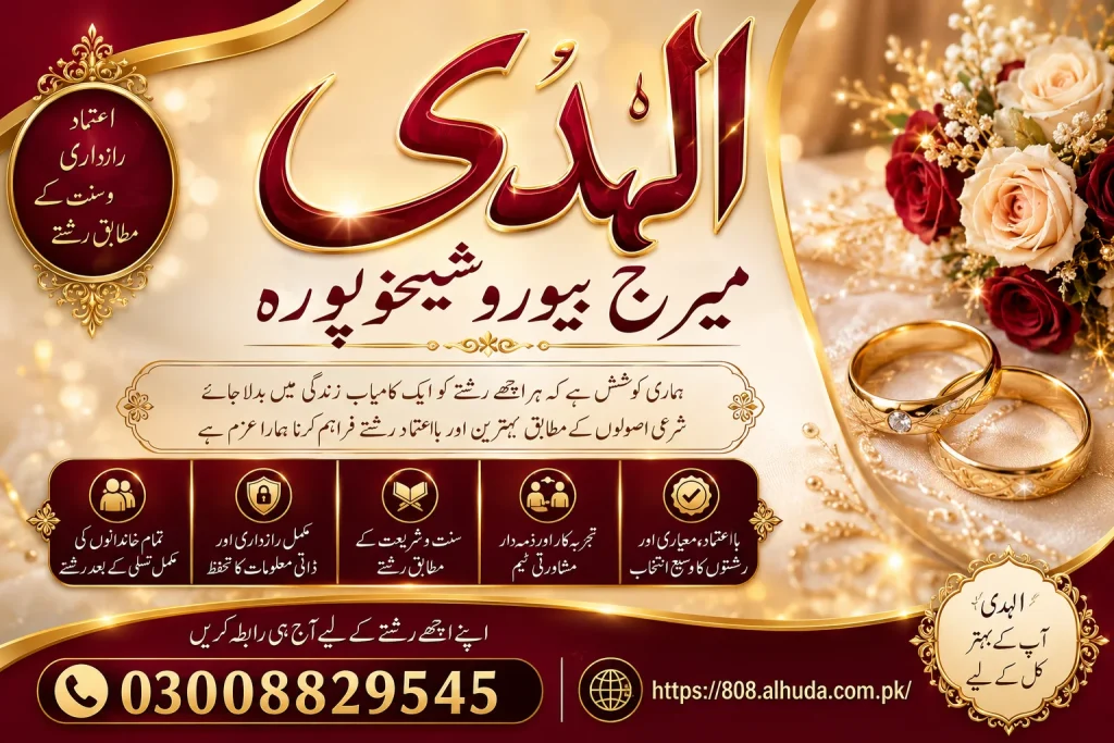 marriage bureau sheikhupura