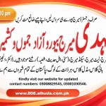 marriage bureau azad jammu and kashmir