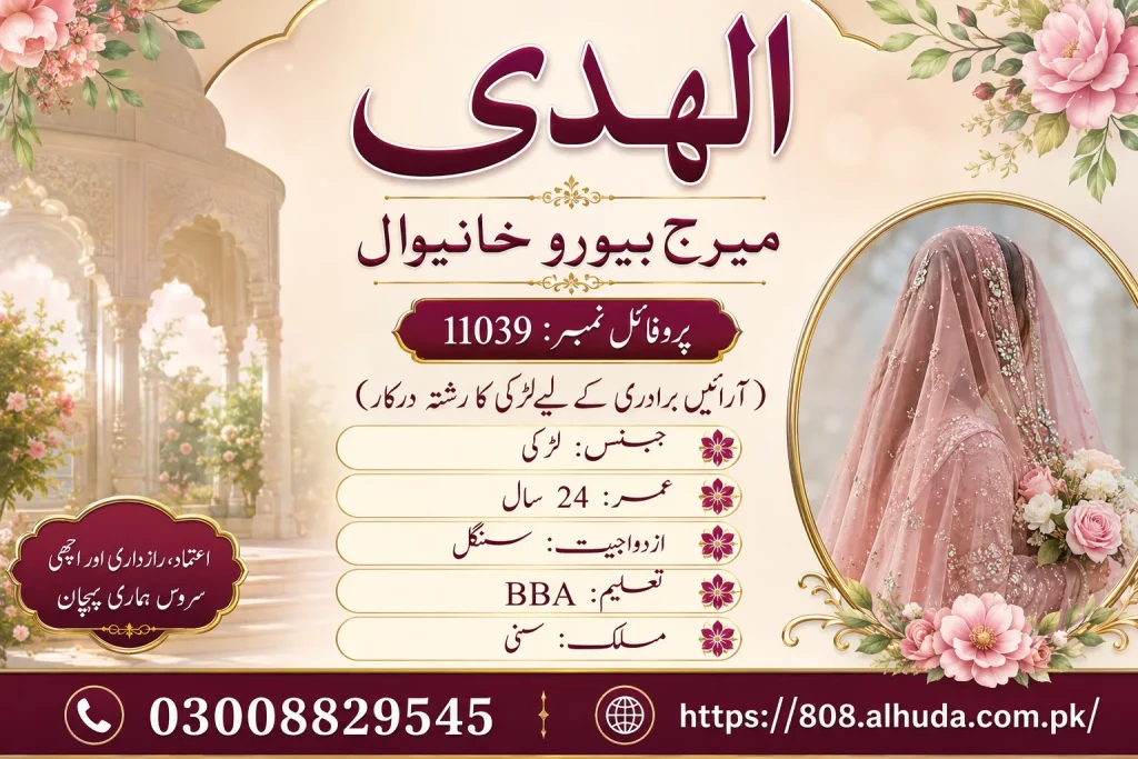 arain girl proposal in khanewal