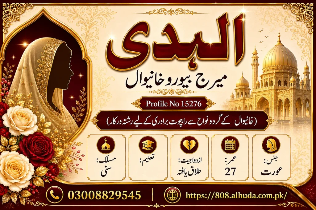 divorced female rishta in khanewal
