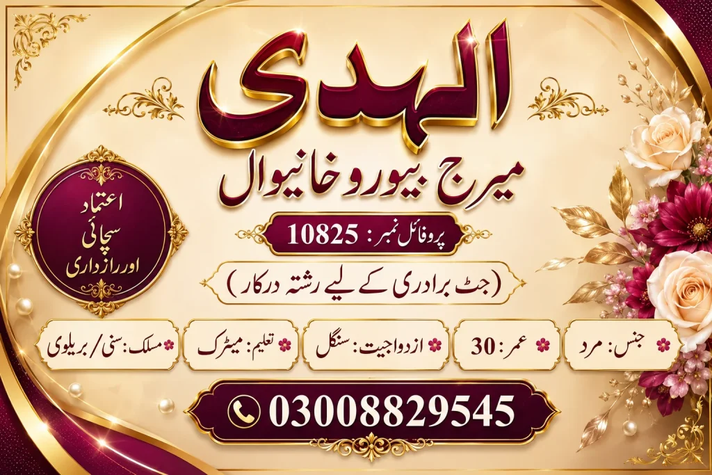 rishta in khanewal