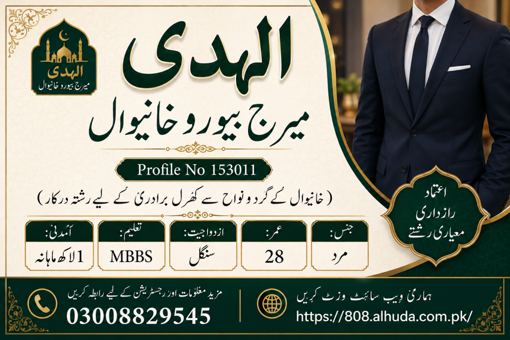 male doctor rishta in khanewal
