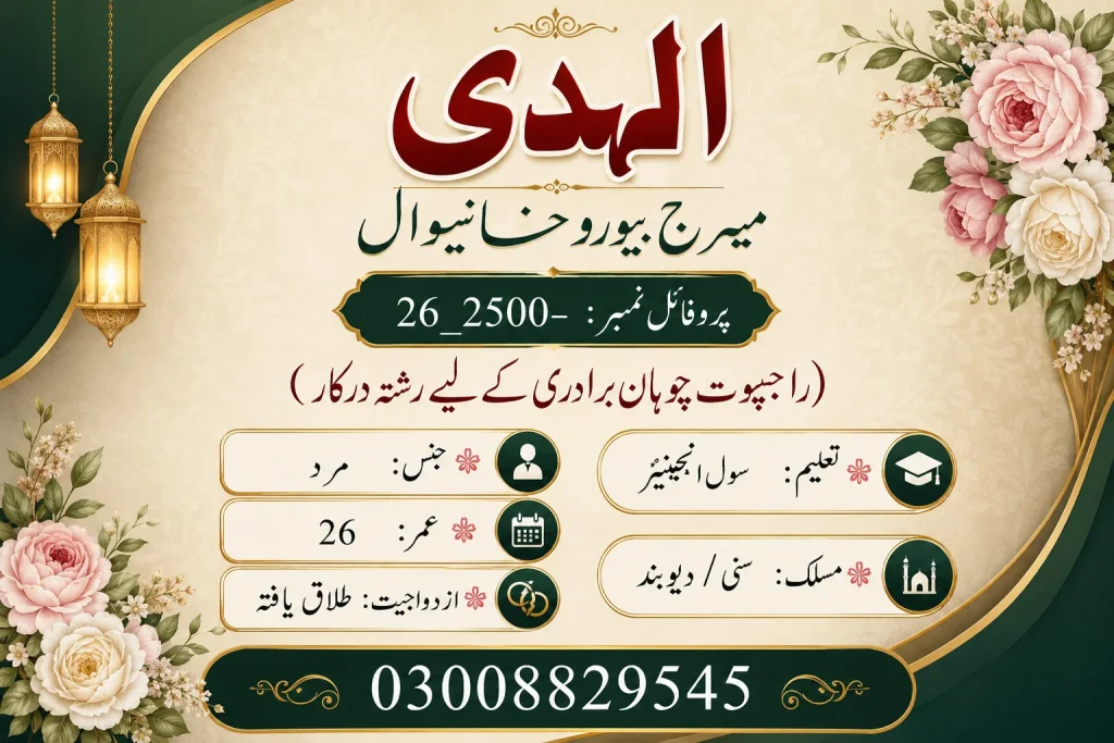 divorced male rishta in khanewal