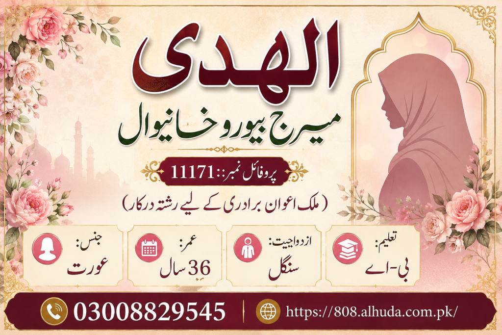 malik awan female proposal
