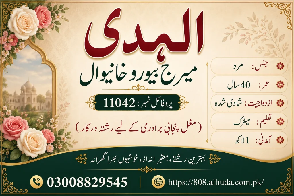 2nd marriage male rishta in khanewal