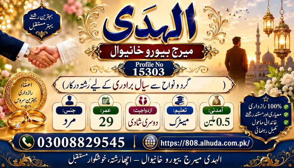 second marriage rishta in khanewal