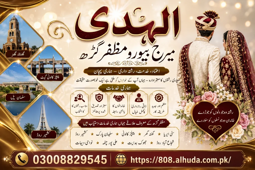 best marriage bureau in muzaffargarh