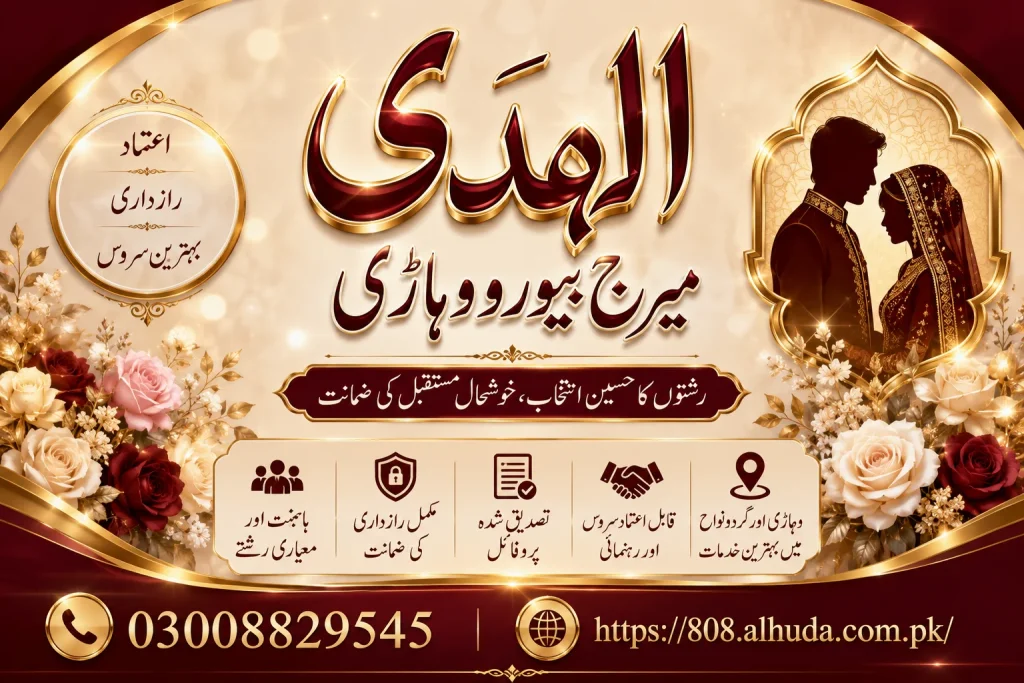 best marriage bureau in vehari