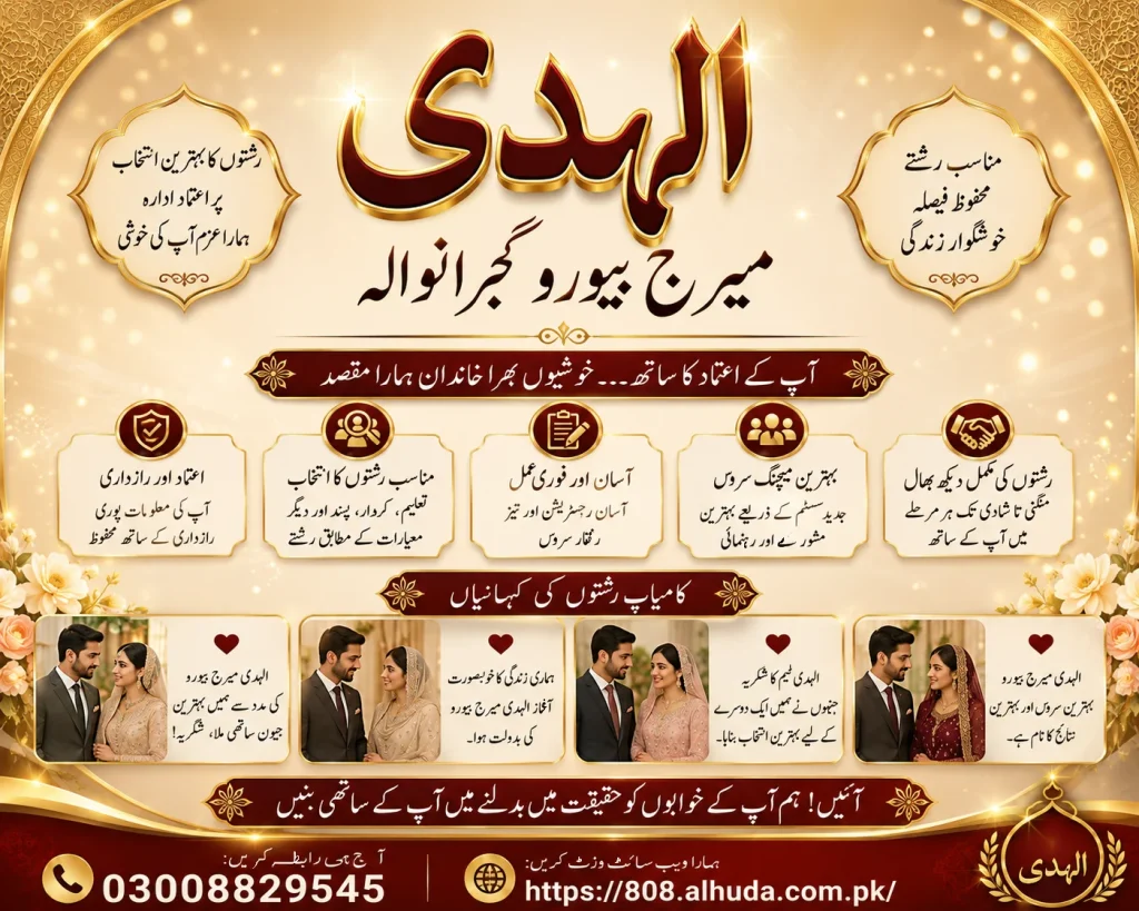 trusted marriage bureau in gujranwala