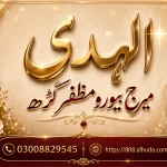 best marriage bureau in muzaffargarh