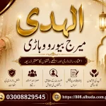 best marriage bureau in vehari