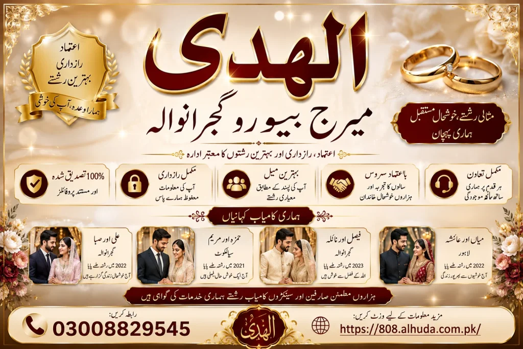 trusted marriage bureau in gujranwala
