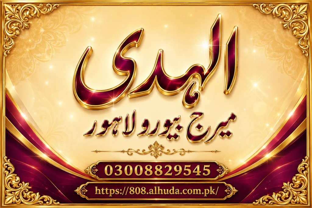 marriage bureau in lahore