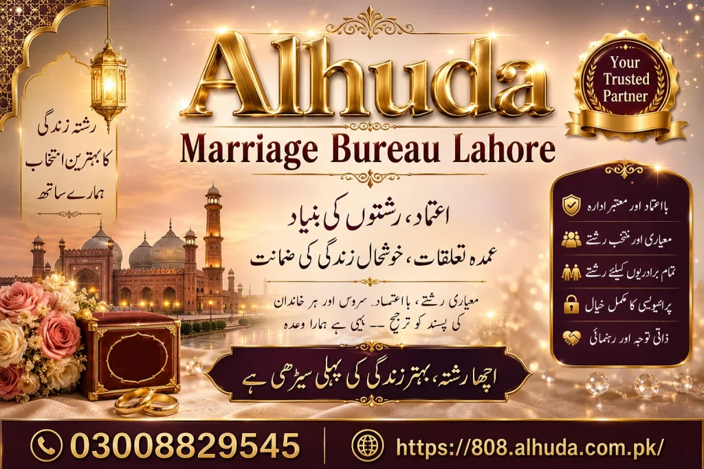 marriage bureau in lahore