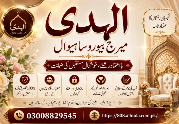 tusted marriage bureau in sahiwal